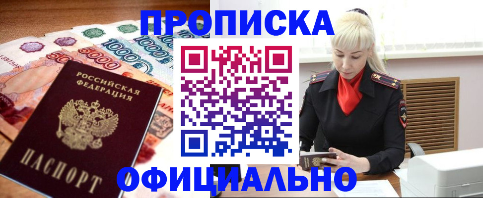 прописка поиск в Урайе