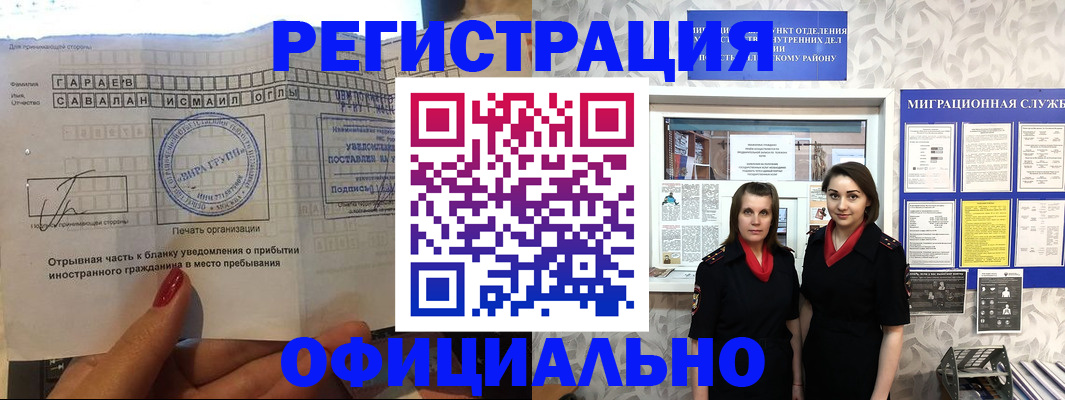 временная регистрация 2025 в Урайе